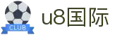 u8 - U8国际 (中国)官方网站